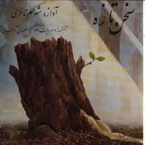 آواز